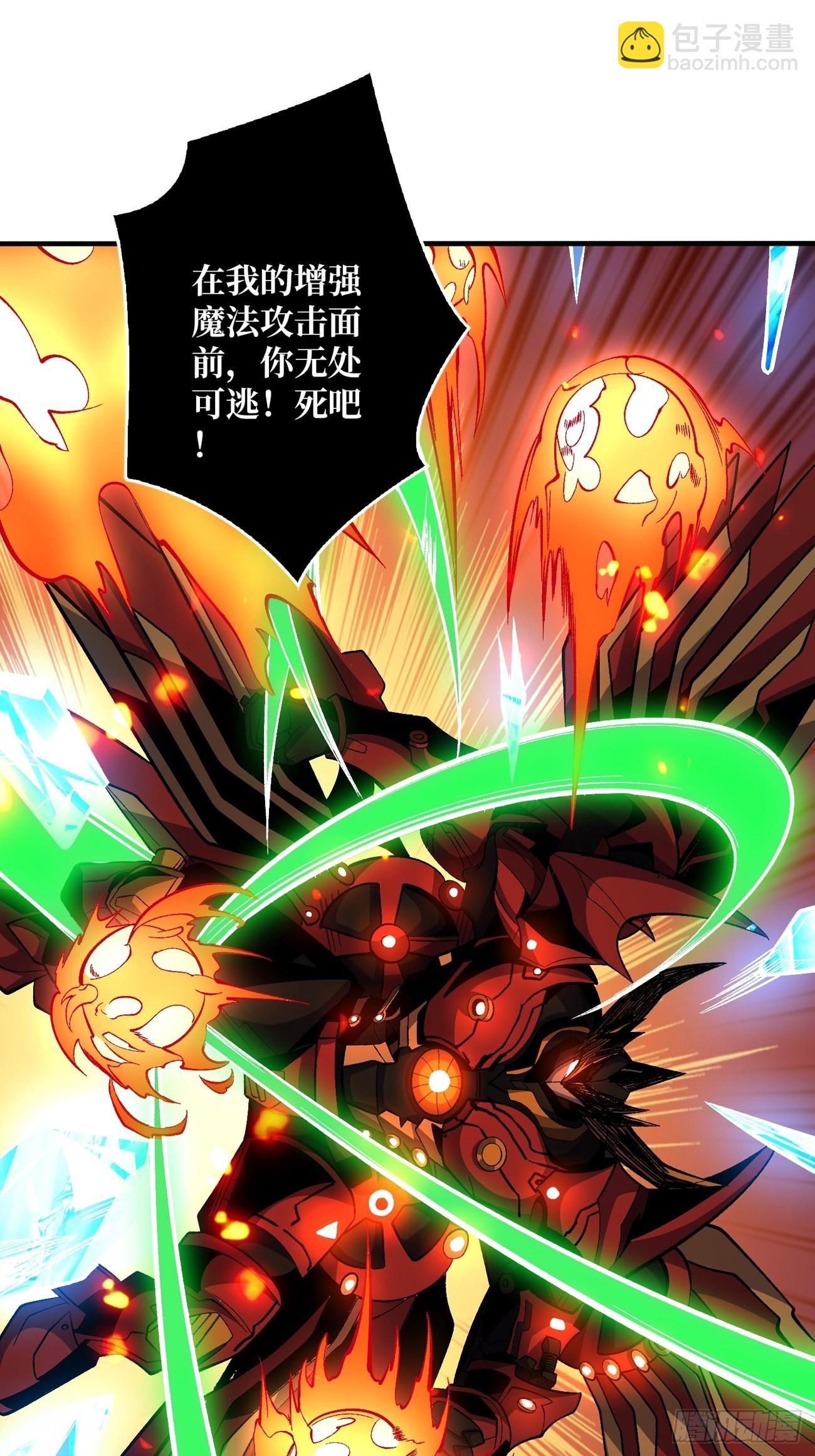 《开局就有王者号》魔装机霸 第31页