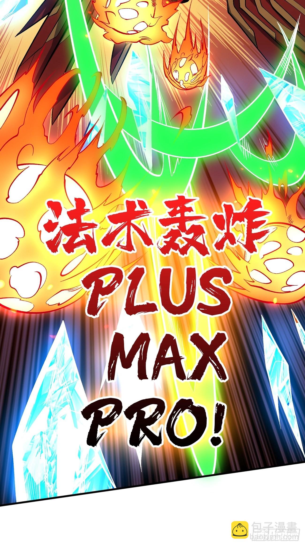 《开局就有王者号》魔装机霸 第32页