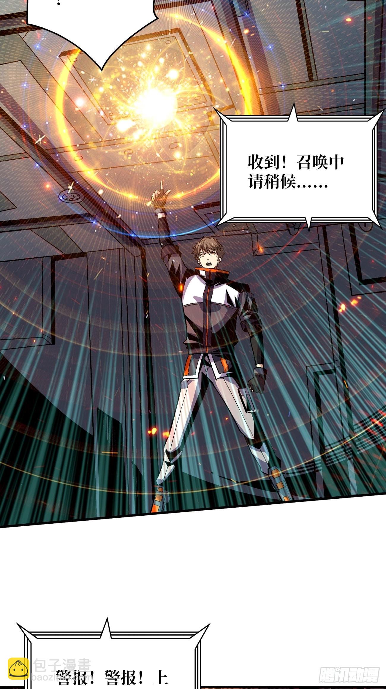 《开局就有王者号》魔装机霸 第36页