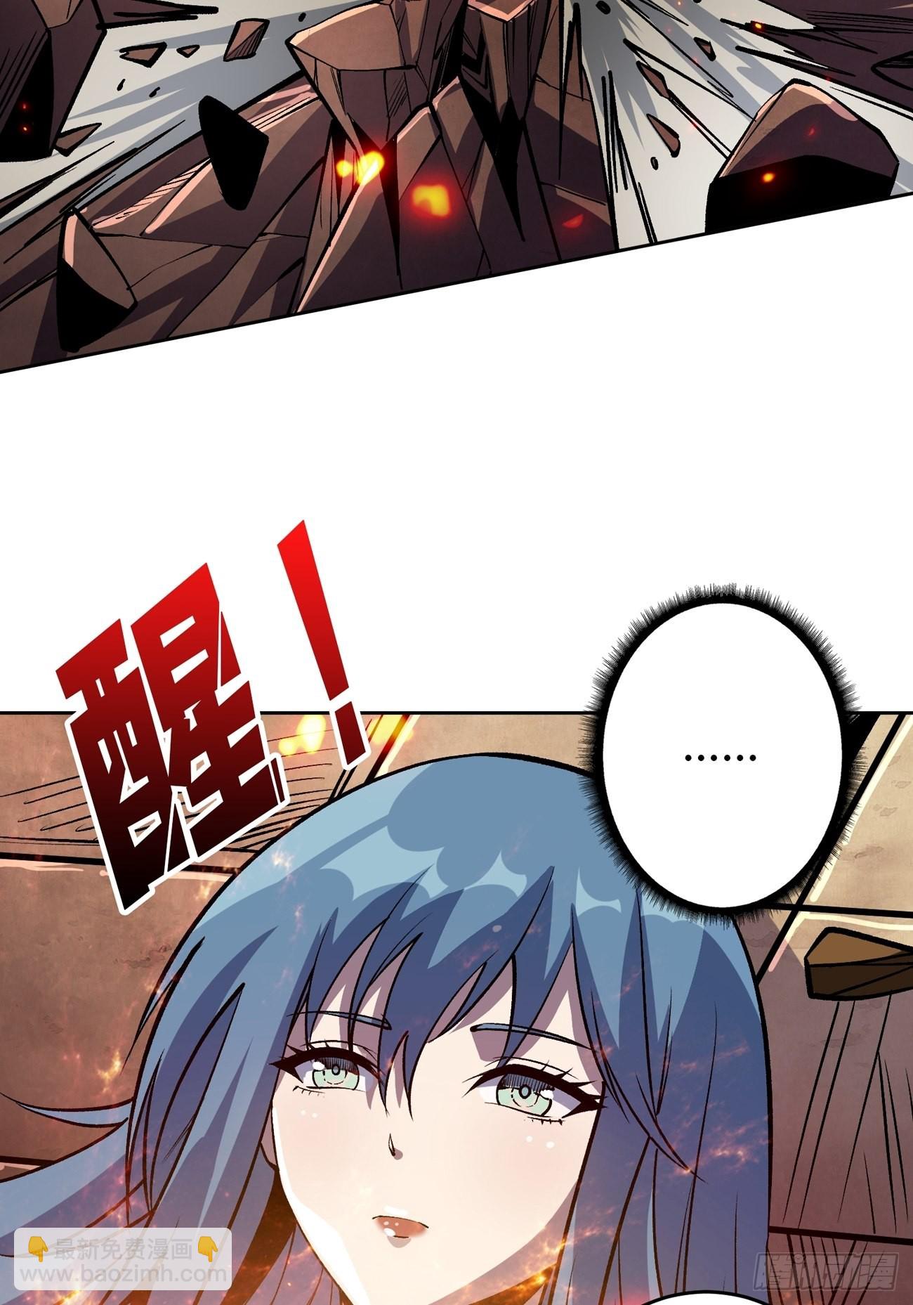 《开局就有王者号》魔装机霸 第44页