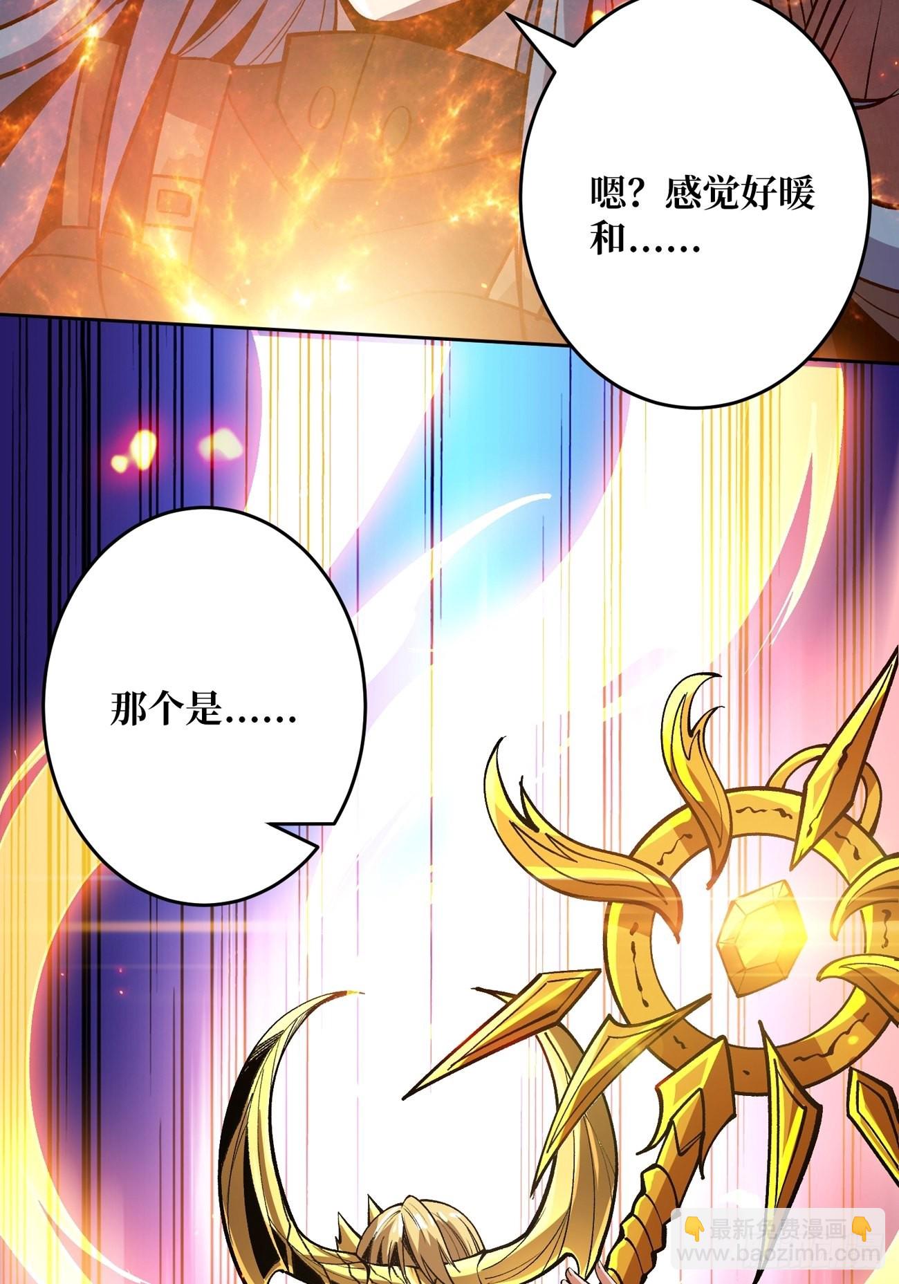 《开局就有王者号》魔装机霸 第45页