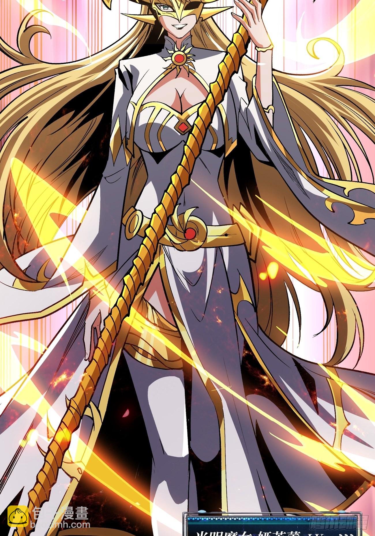 《开局就有王者号》魔装机霸 第46页