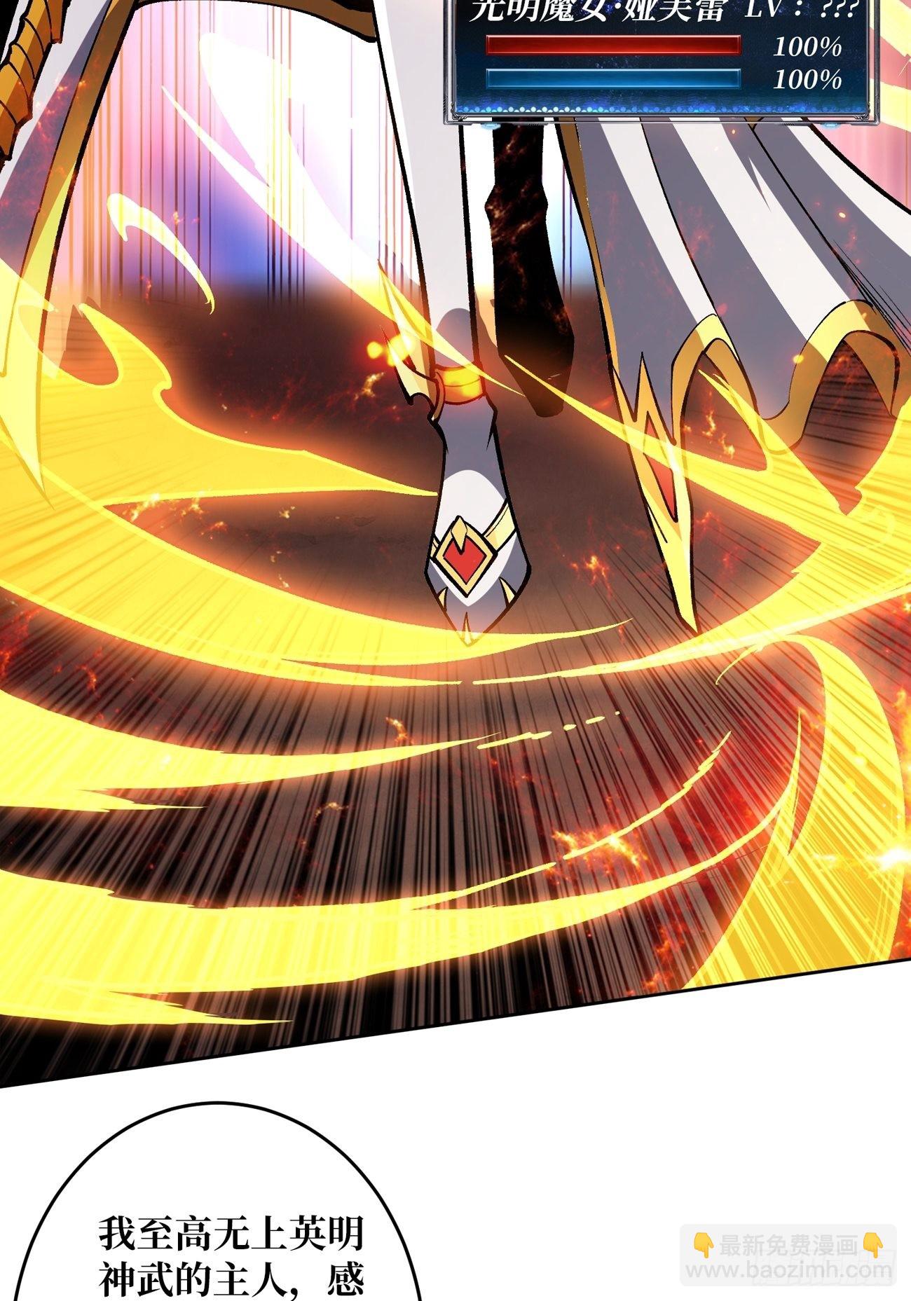 《开局就有王者号》魔装机霸 第47页