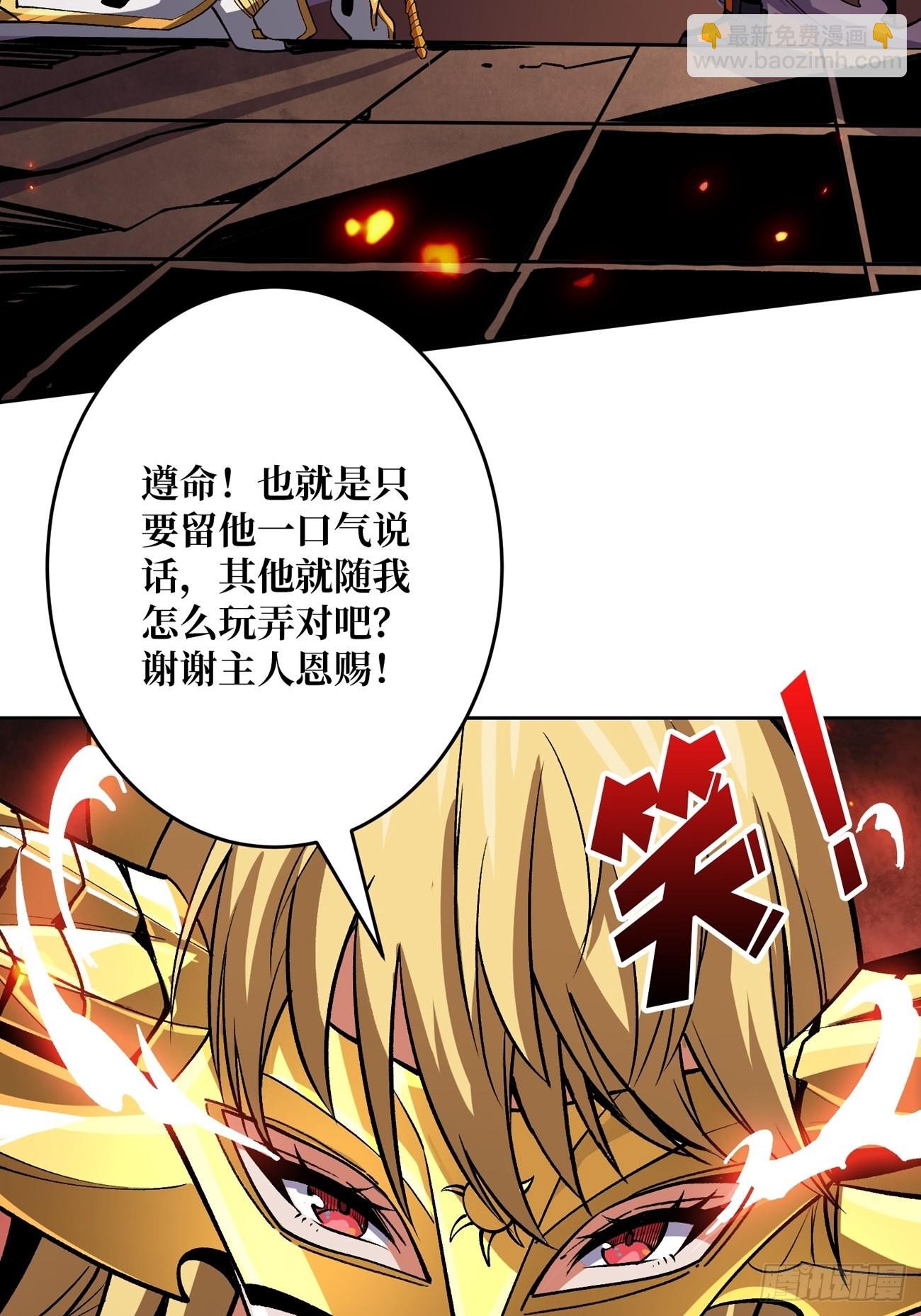 《开局就有王者号》魔装机霸 第49页