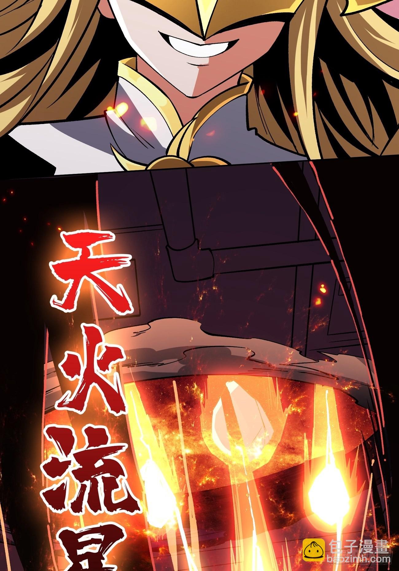 《开局就有王者号》魔装机霸 第50页