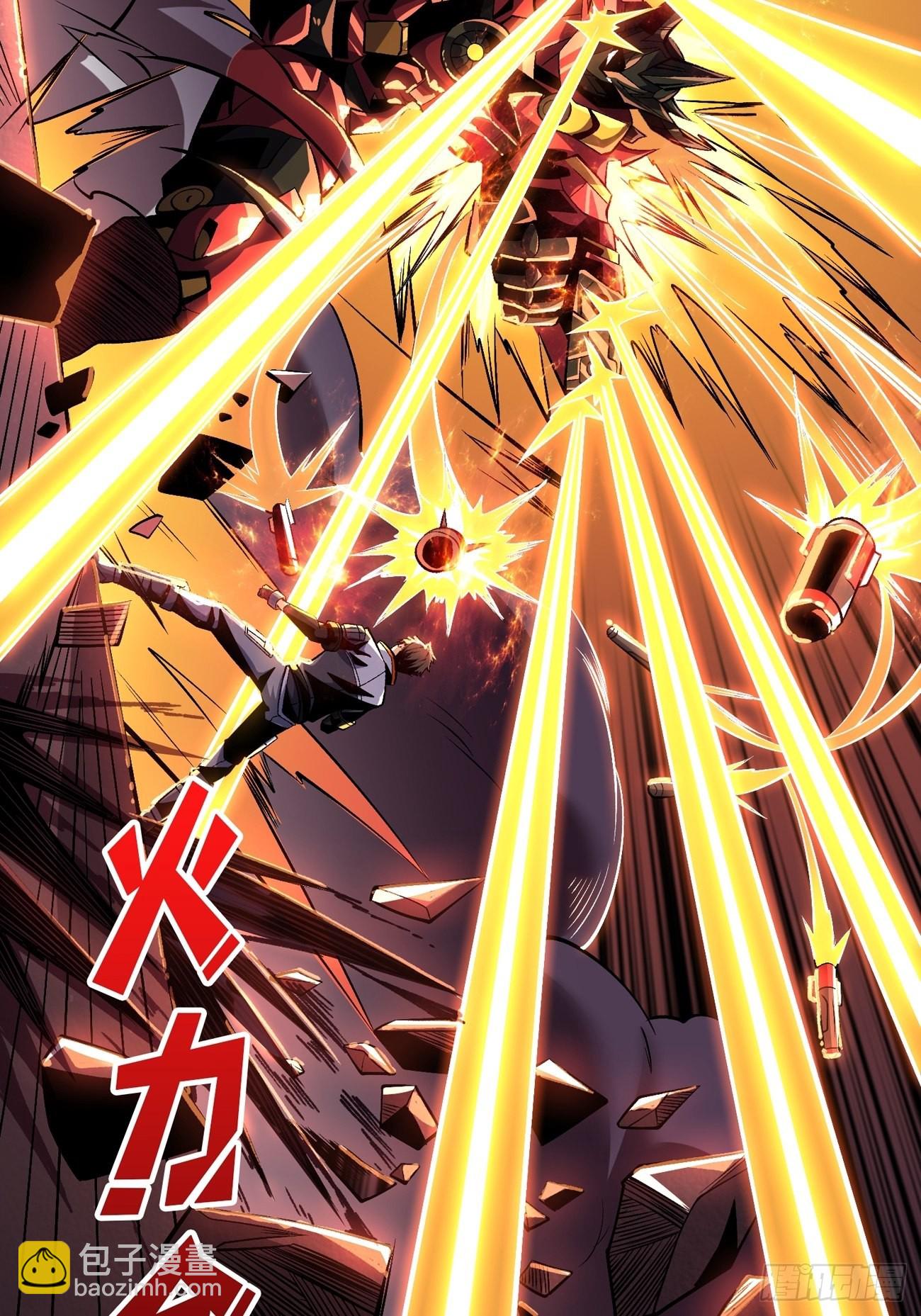 《开局就有王者号》魔装机霸 第5页