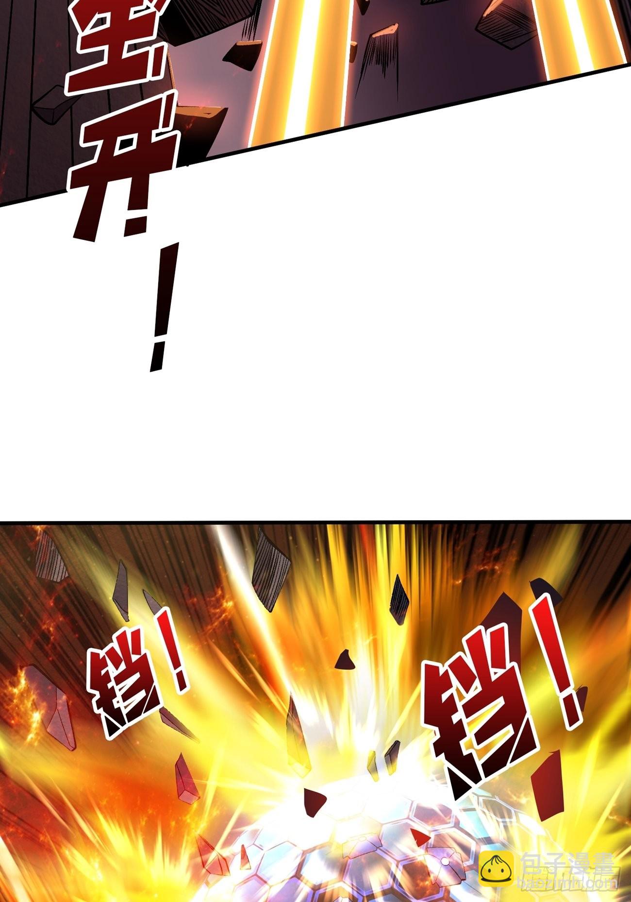 《开局就有王者号》魔装机霸 第6页