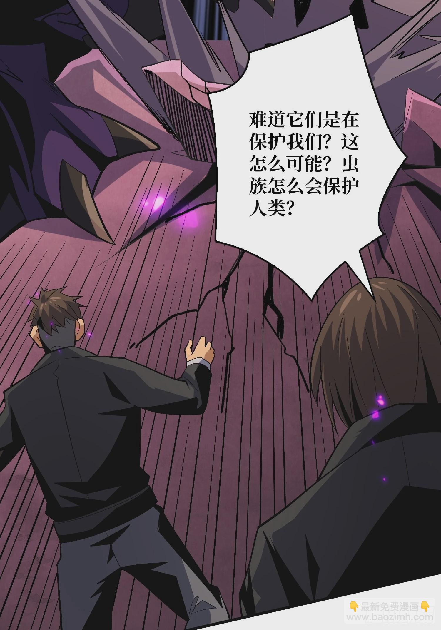 《开局就有王者号》巨物战争 第10页