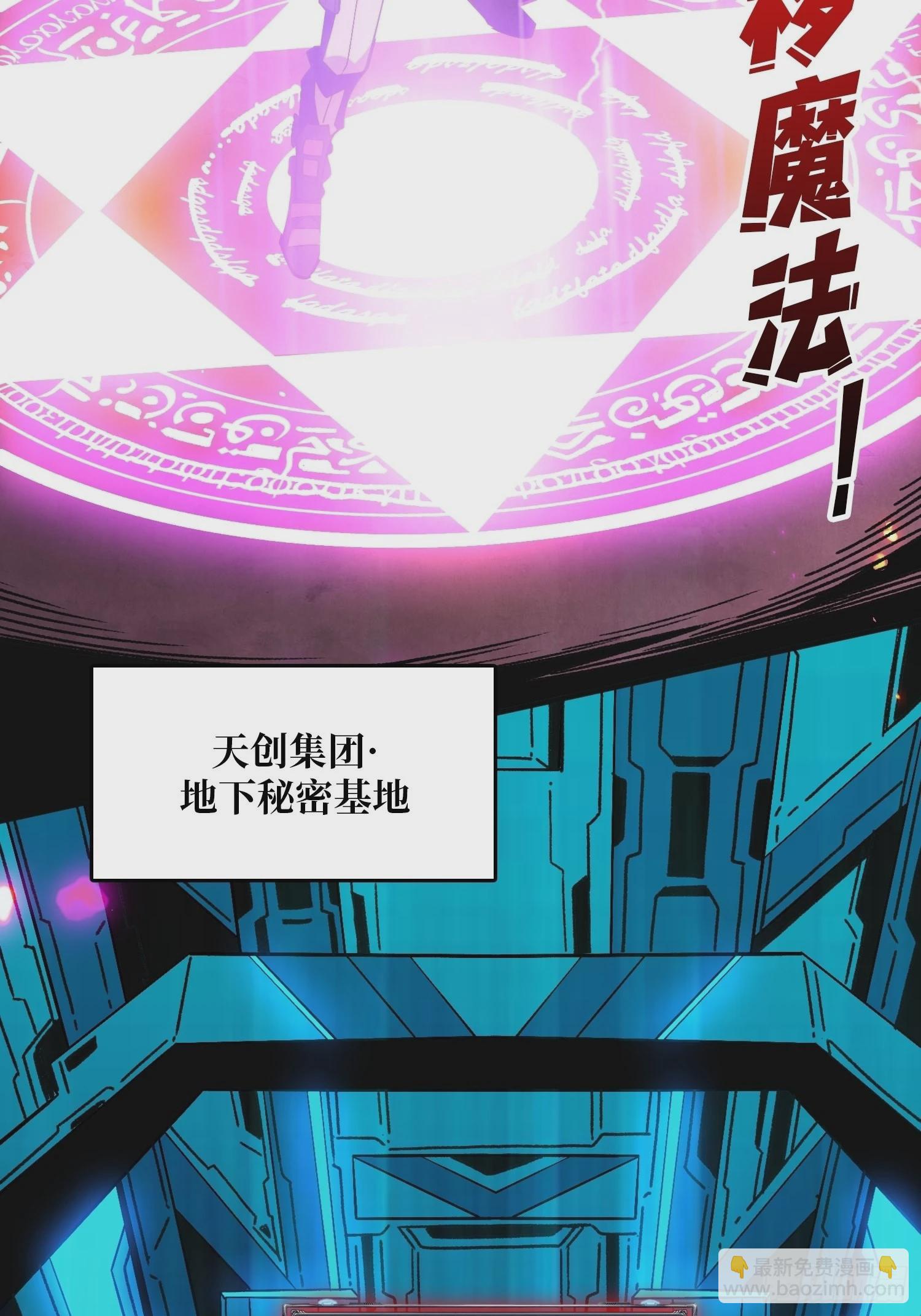 《开局就有王者号》巨物战争 第12页