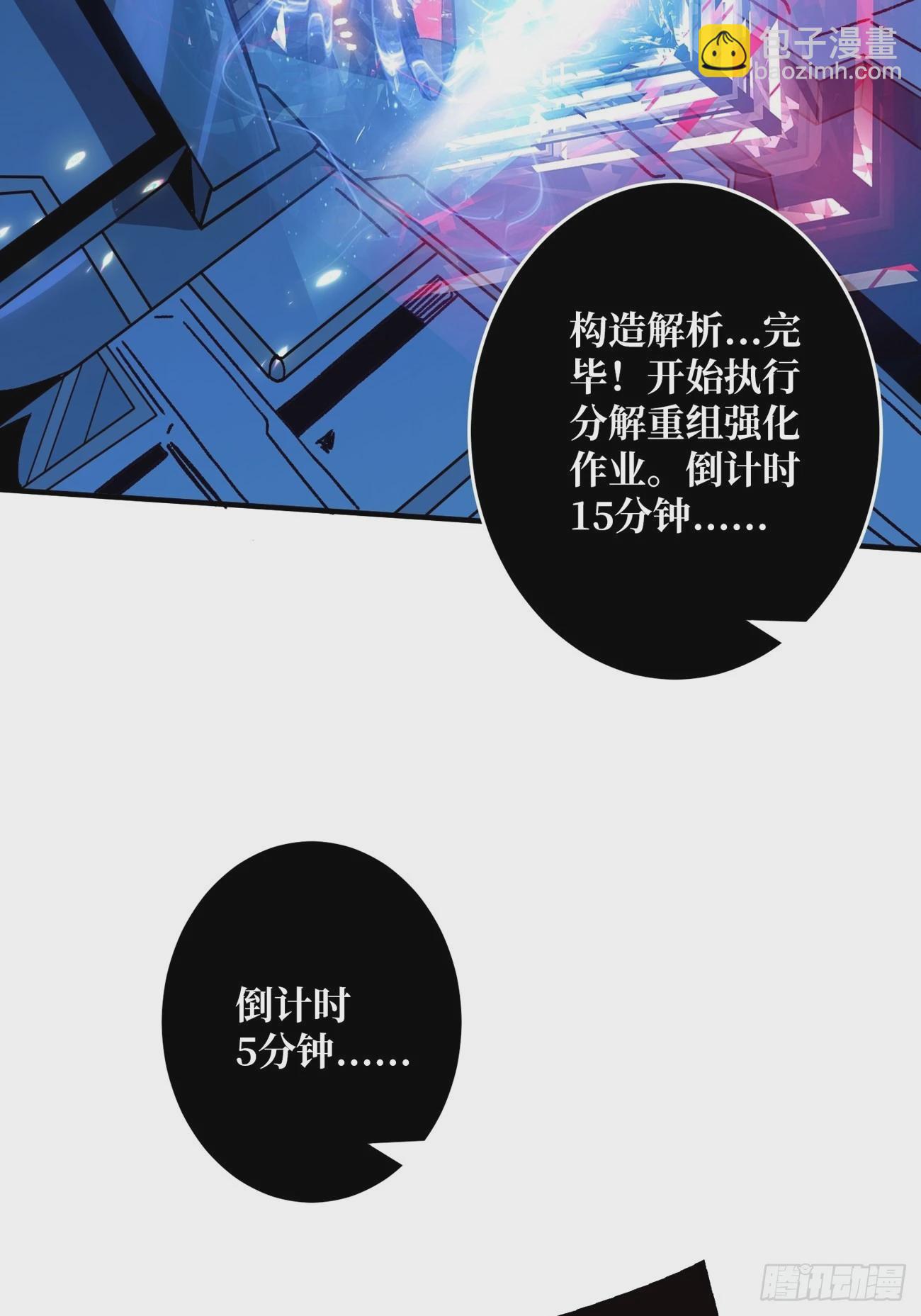 《开局就有王者号》巨物战争 第19页