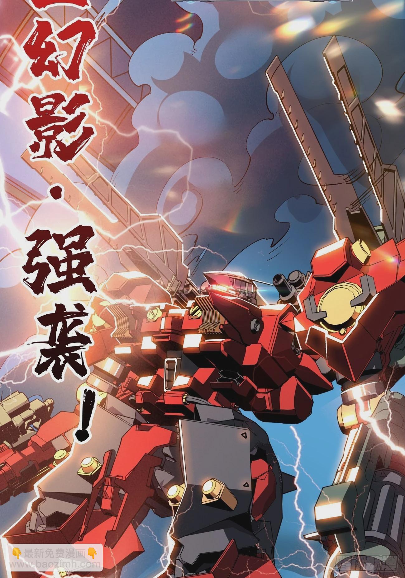 《开局就有王者号》巨物战争 第21页