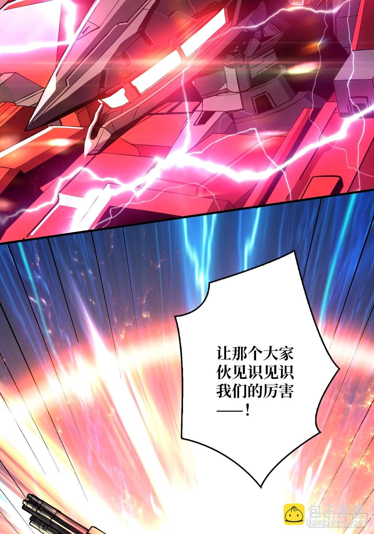 《开局就有王者号》巨物战争 第24页