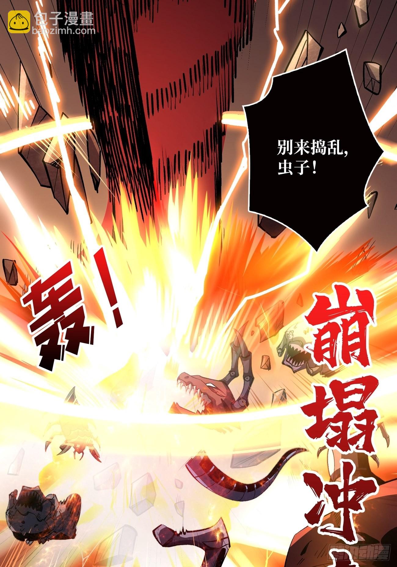 《开局就有王者号》巨物战争 第27页
