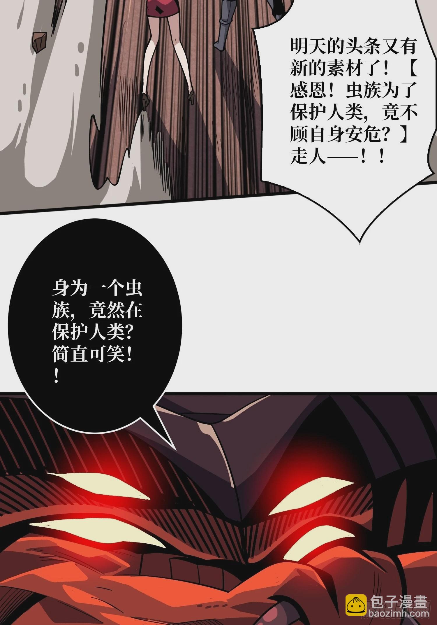 《开局就有王者号》巨物战争 第34页