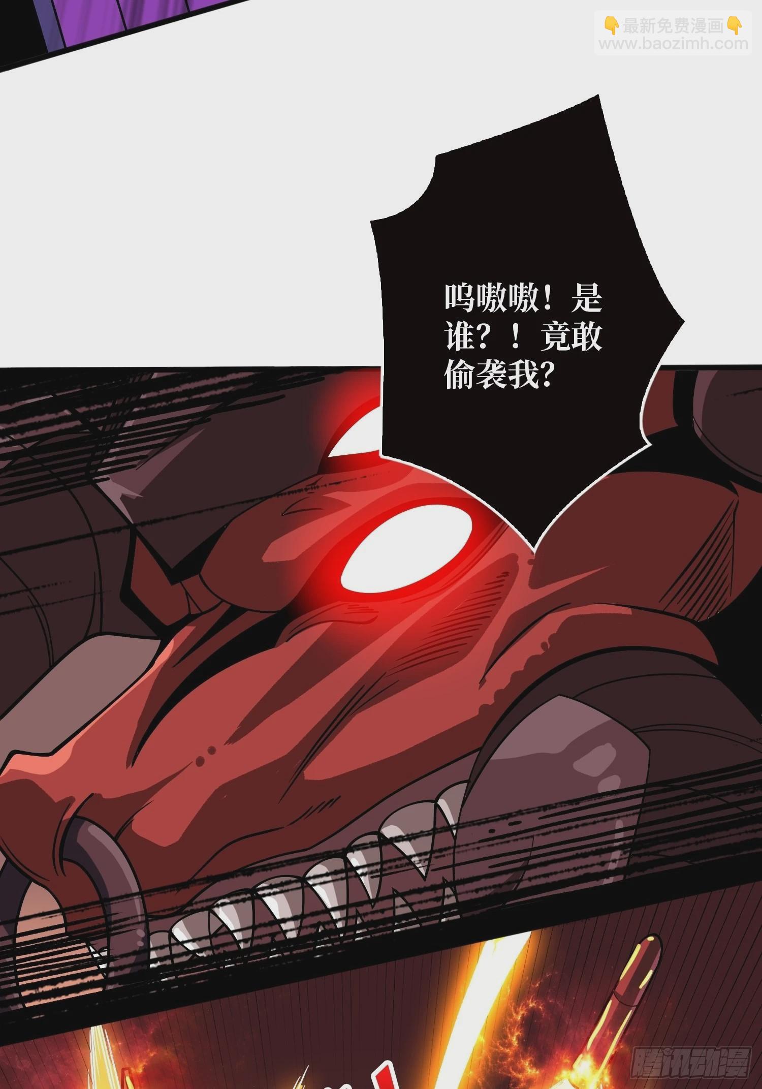 《开局就有王者号》巨物战争 第42页