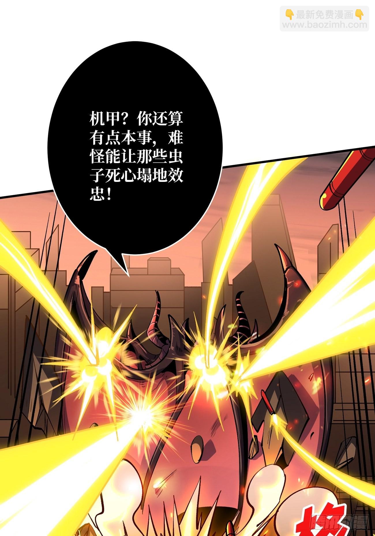 《开局就有王者号》巨物战争 第46页