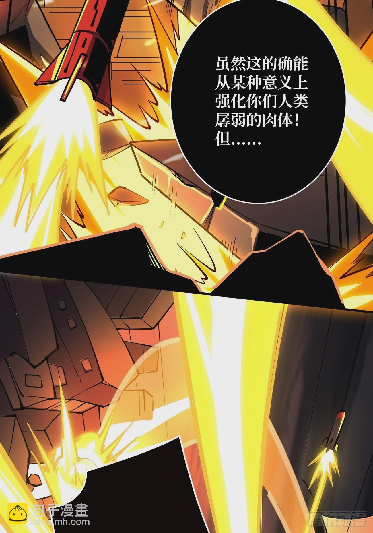 《开局就有王者号》巨物战争 第48页