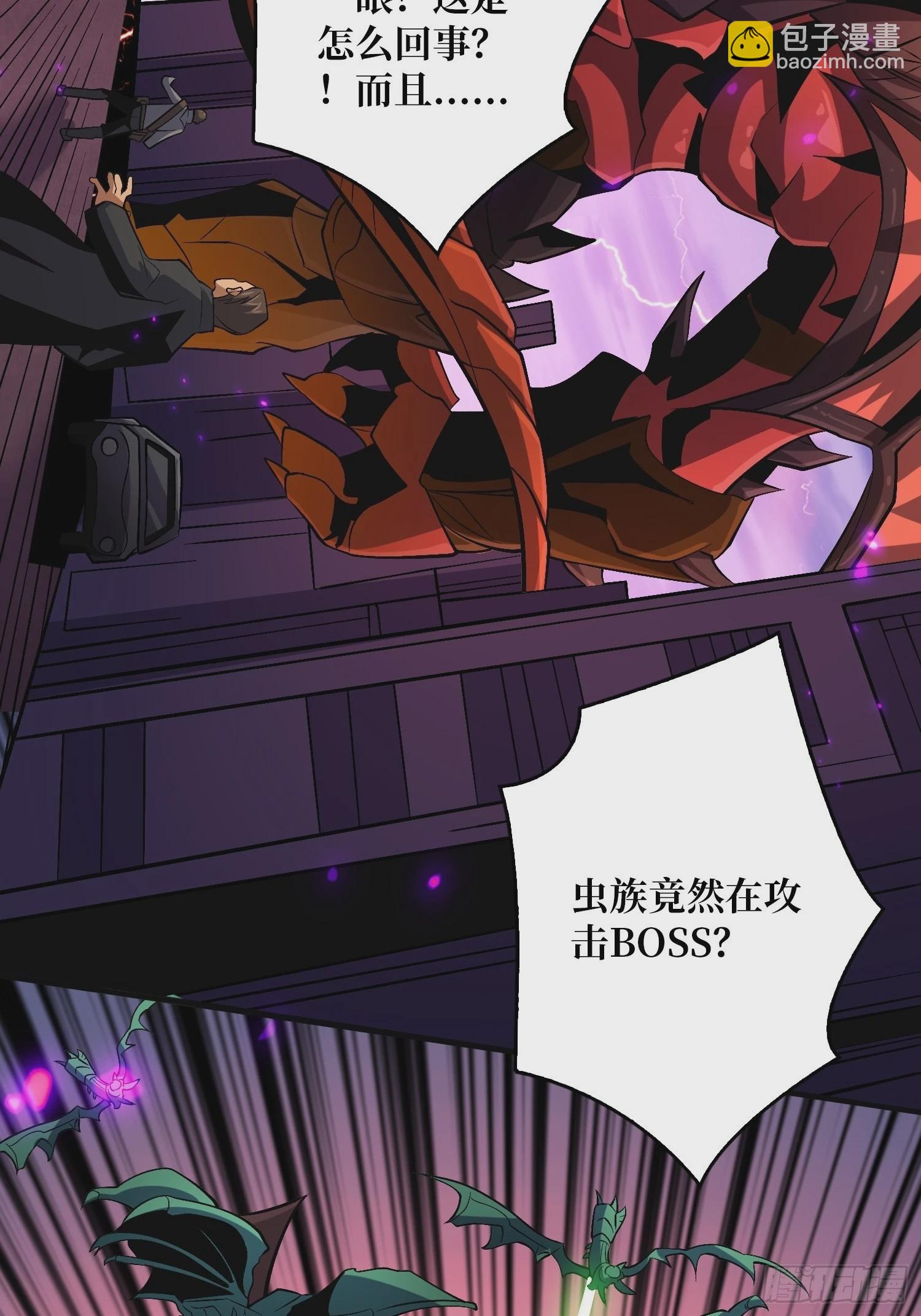 《开局就有王者号》巨物战争 第7页