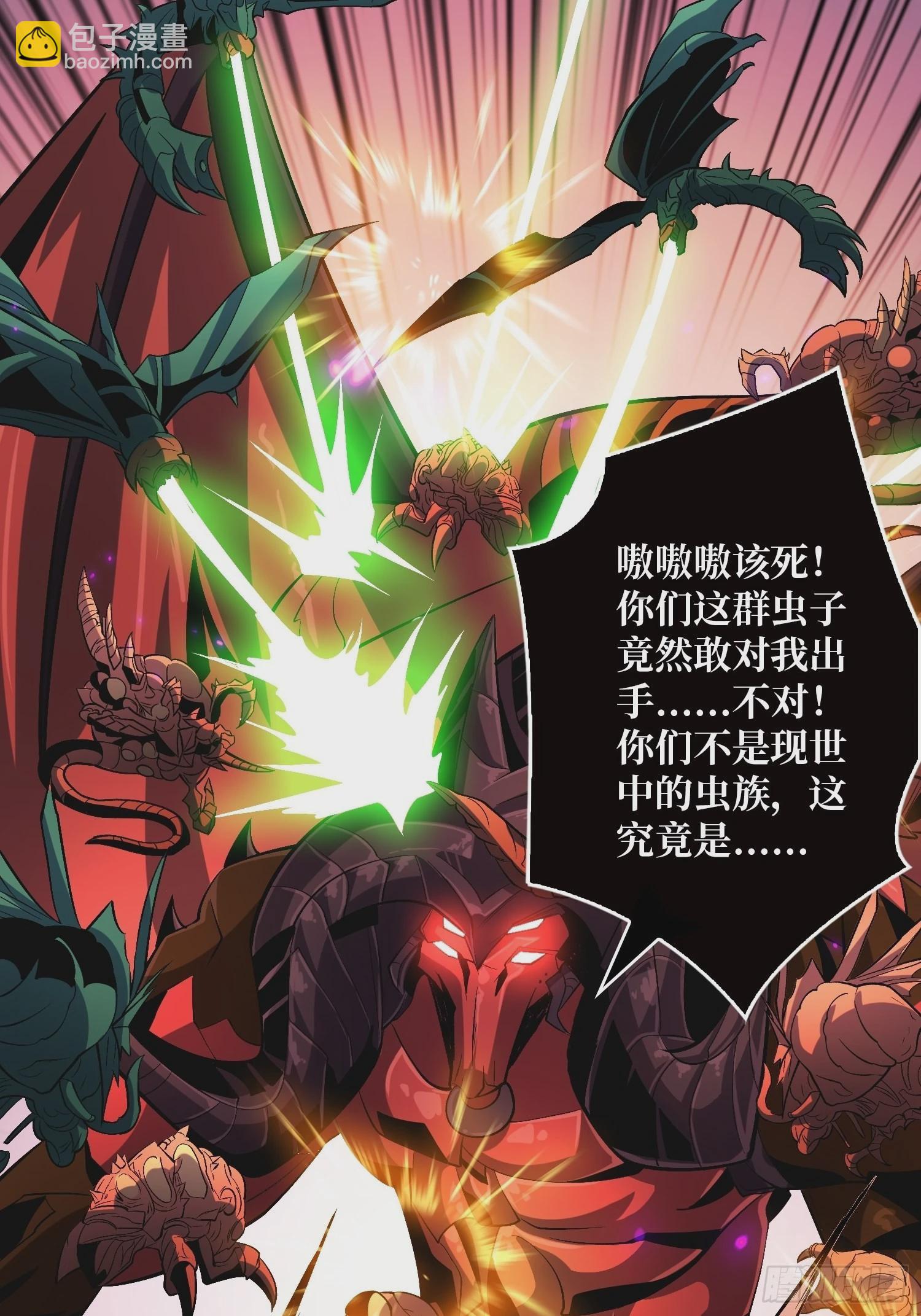 《开局就有王者号》巨物战争 第8页