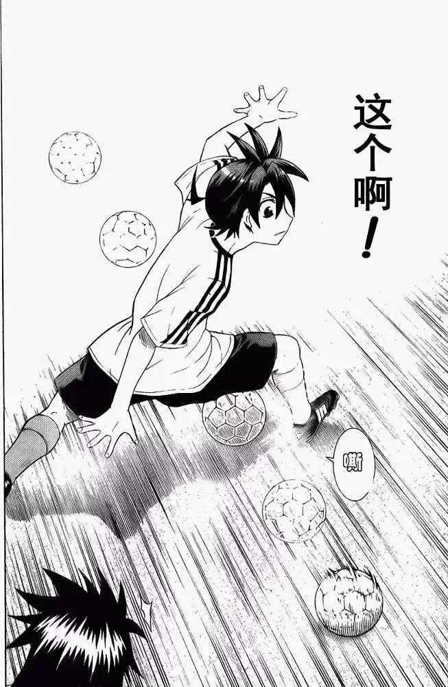 《MY STAR足球之星》第004回 第14页