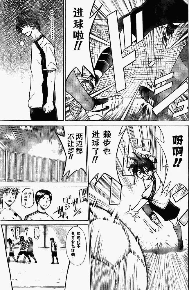 《MY STAR足球之星》第004回 第9页