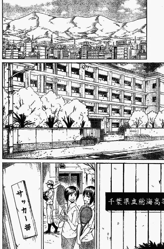 《MY STAR足球之星》第001回 第11页