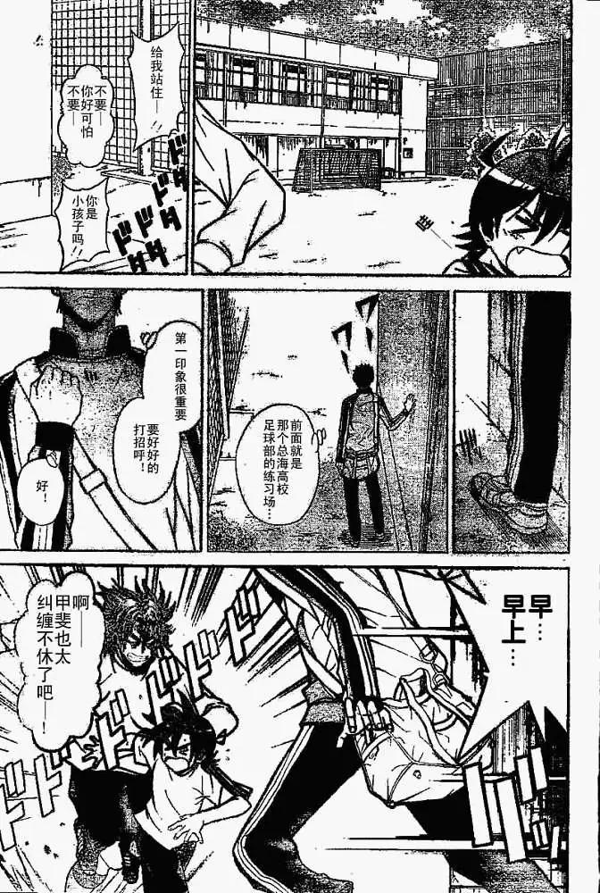 《MY STAR足球之星》第001回 第16页
