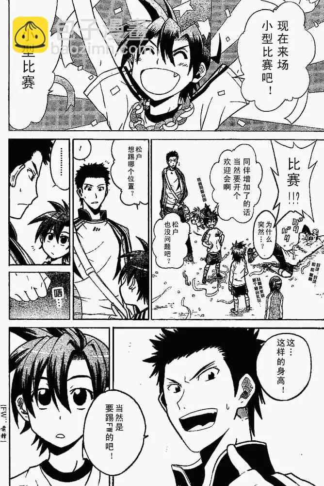《MY STAR足球之星》第001回 第25页