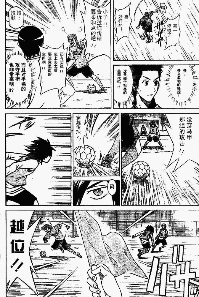《MY STAR足球之星》第001回 第27页