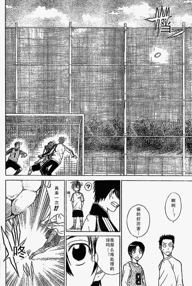 《MY STAR足球之星》第001回 第31页
