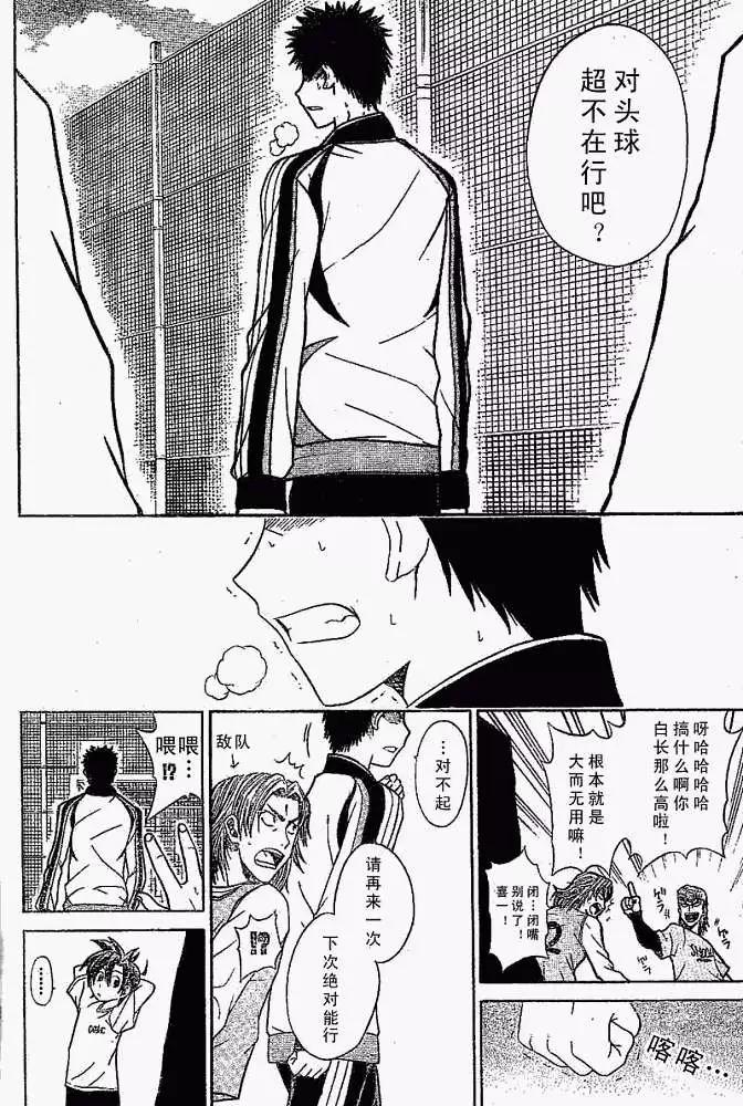 《MY STAR足球之星》第001回 第33页