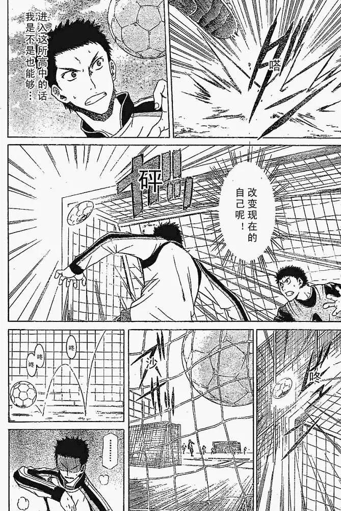 《MY STAR足球之星》第001回 第35页