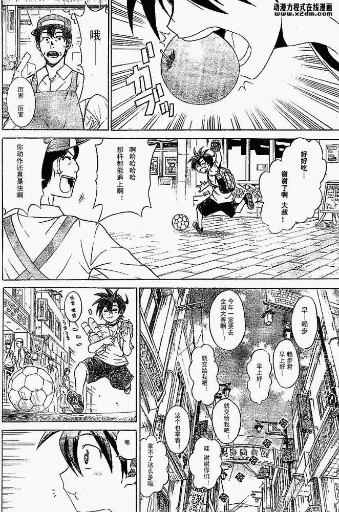《MY STAR足球之星》第001回 第5页