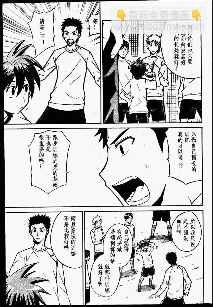 《MY STAR足球之星》第002回 第11页