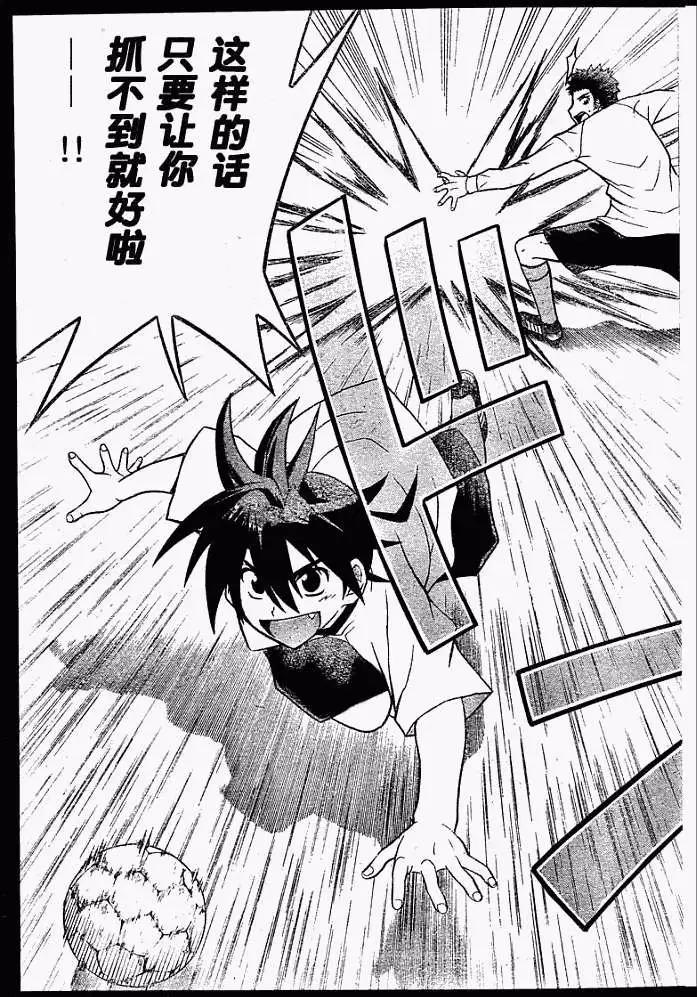 《MY STAR足球之星》第002回 第23页
