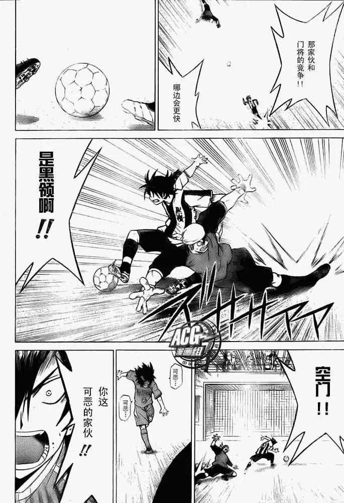 《MY STAR足球之星》第008回 第18页