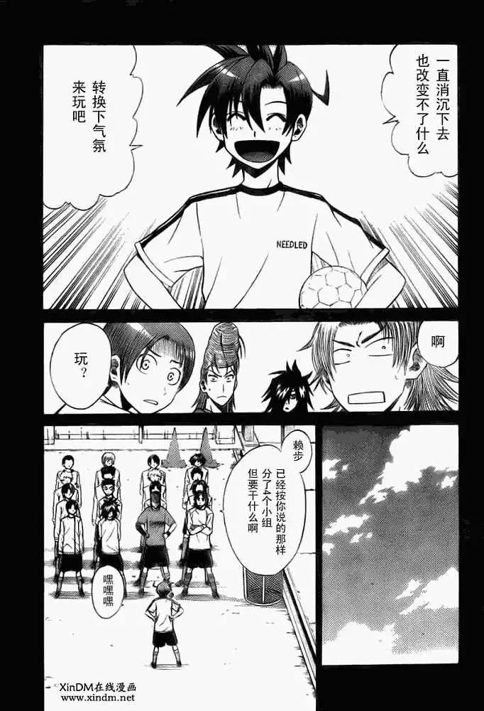 《MY STAR足球之星》第008回 第5页