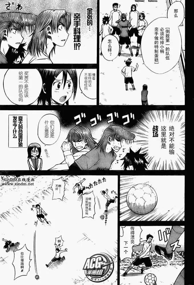 《MY STAR足球之星》第008回 第7页