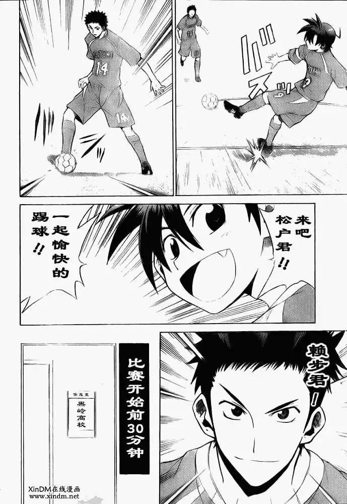 《MY STAR足球之星》第007回 第4页