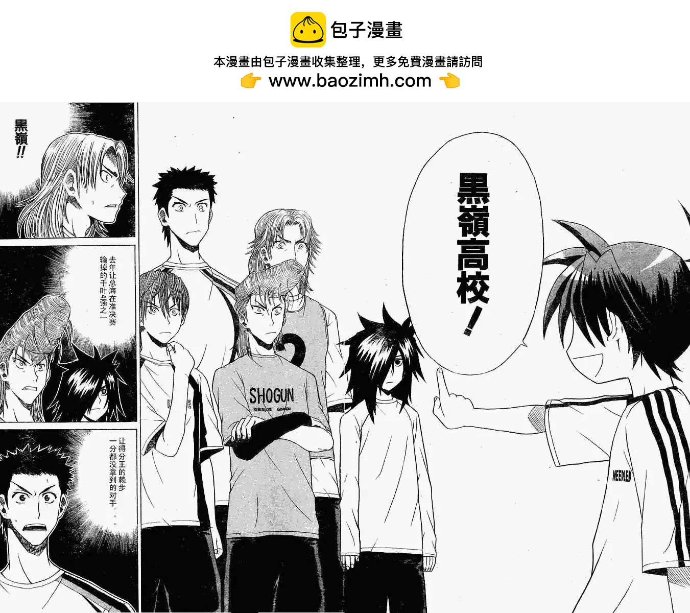 《MY STAR足球之星》第005回 第16页