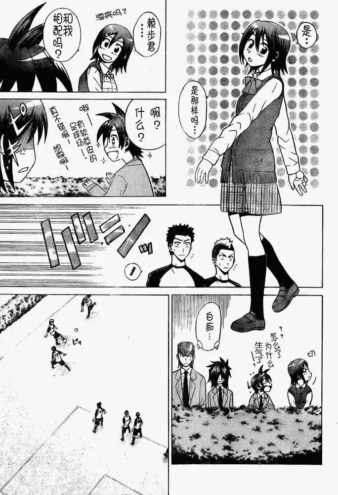 《MY STAR足球之星》第006回 第11页