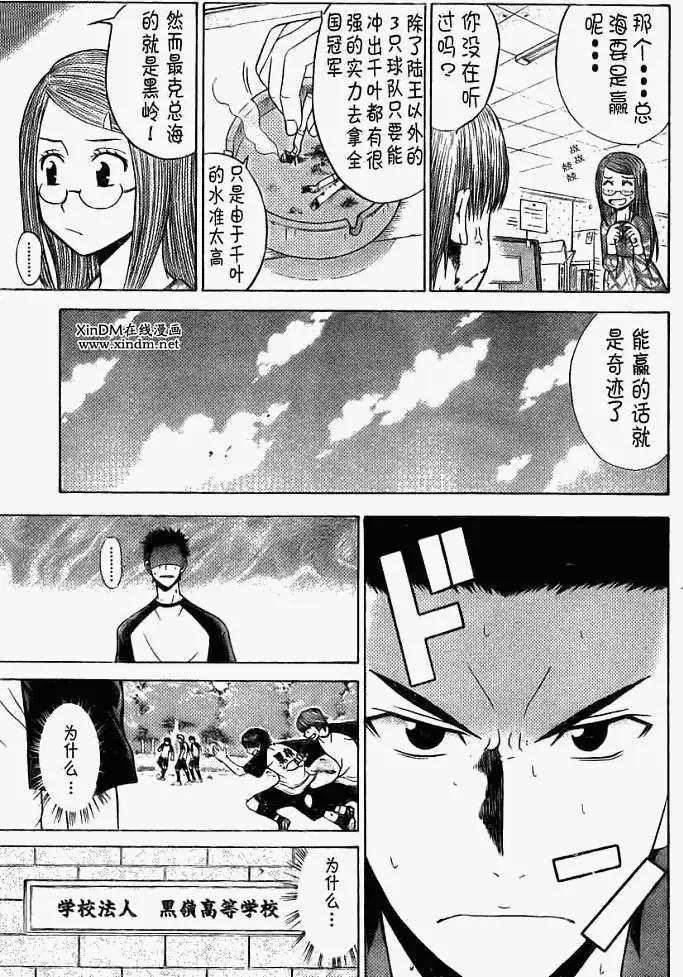 《MY STAR足球之星》第006回 第7页