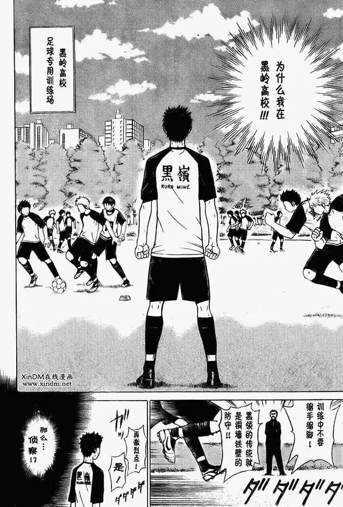 《MY STAR足球之星》第006回 第8页