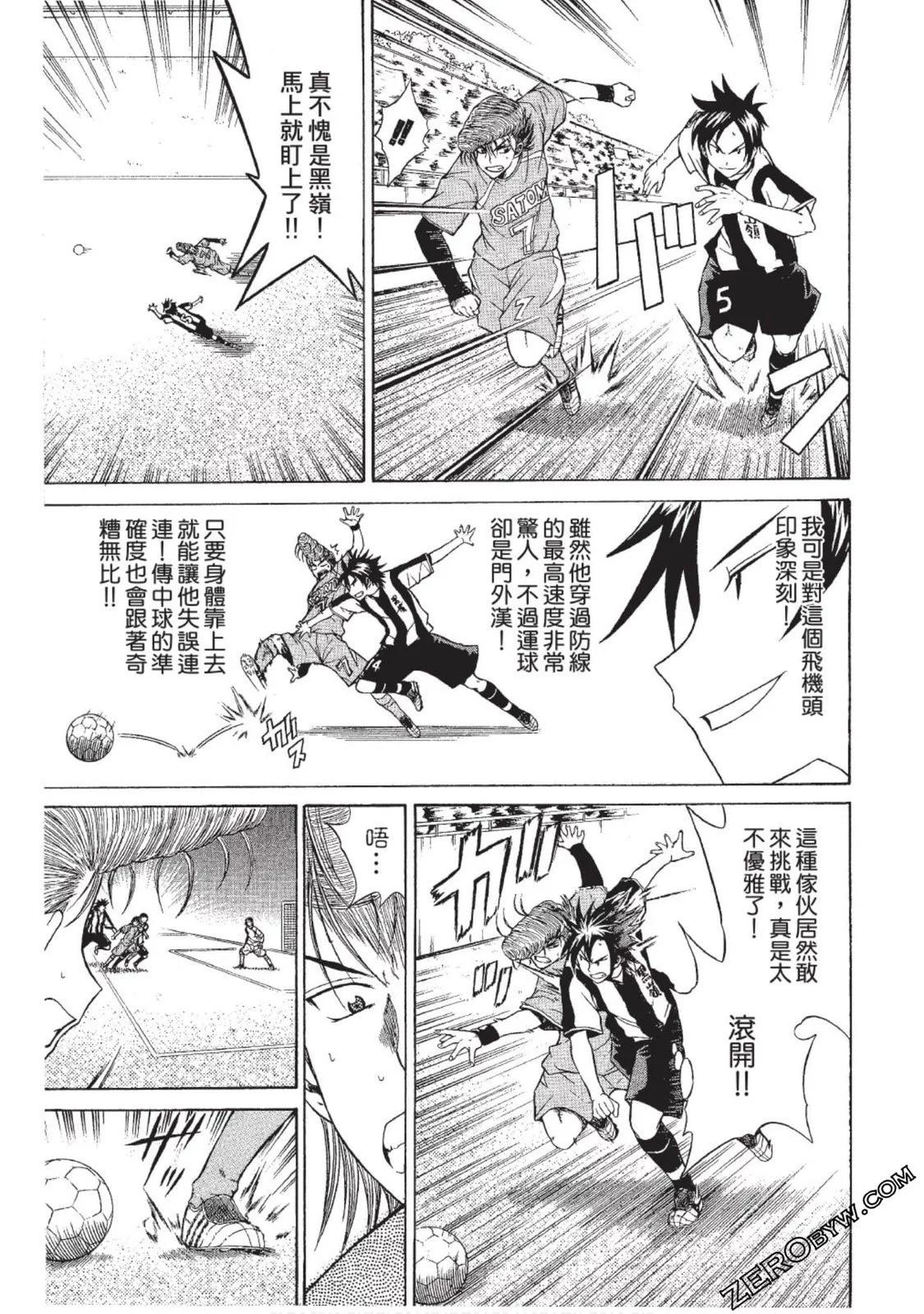 《MY STAR足球之星》CH09 第13页