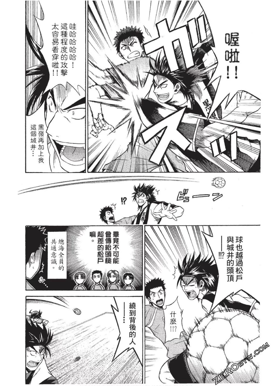 《MY STAR足球之星》CH09 第16页