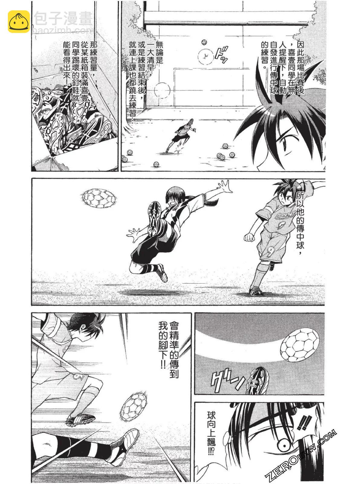《MY STAR足球之星》CH09 第18页