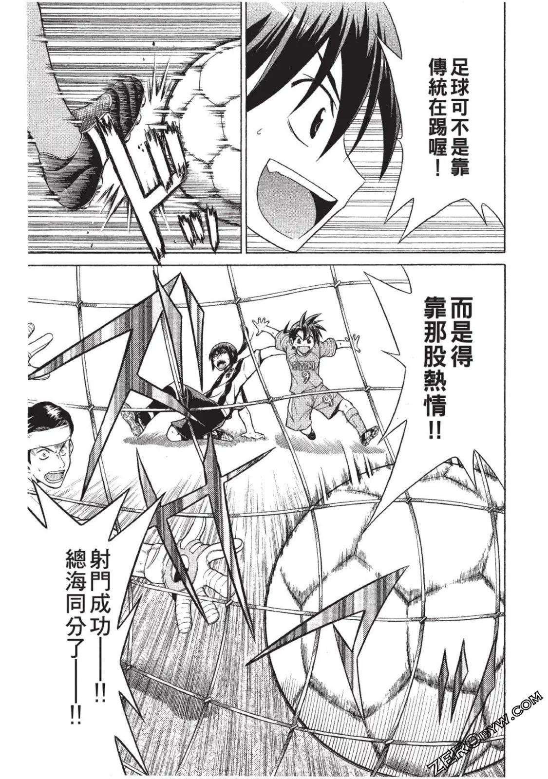 《MY STAR足球之星》CH09 第19页