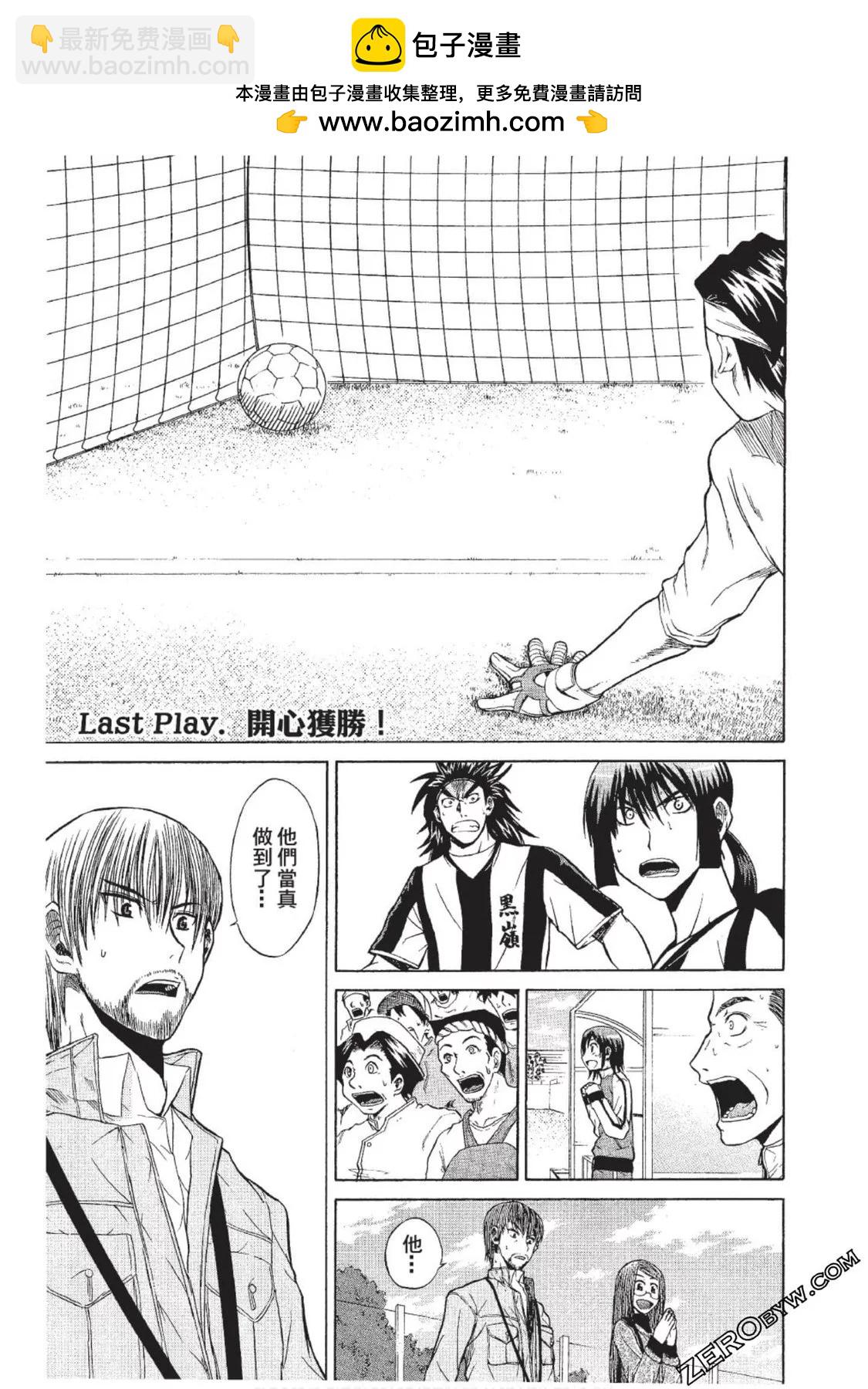 《MY STAR足球之星》CH09 第21页