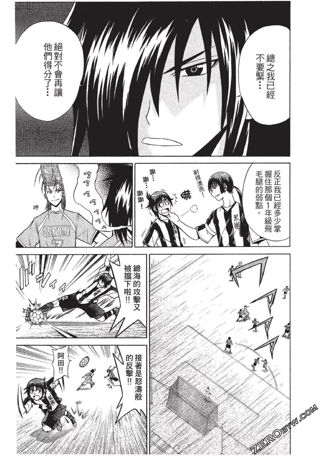 《MY STAR足球之星》CH09 第7页