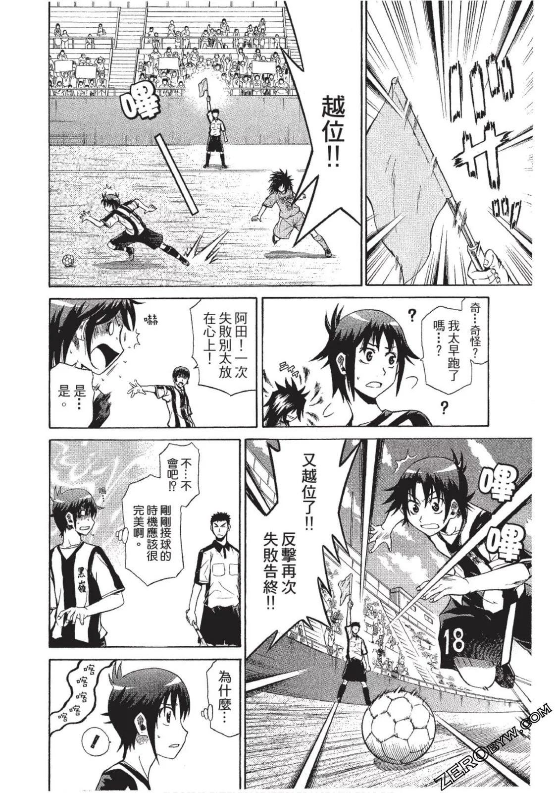 《MY STAR足球之星》CH09 第8页